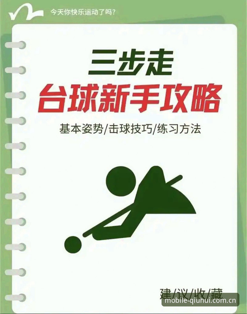 球会体育投注数据攻略，从入门到精通的实战操作教程